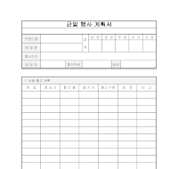 균일행사계획서(백화점 정기세일) 균일행사계획서(백화점 정기세일)